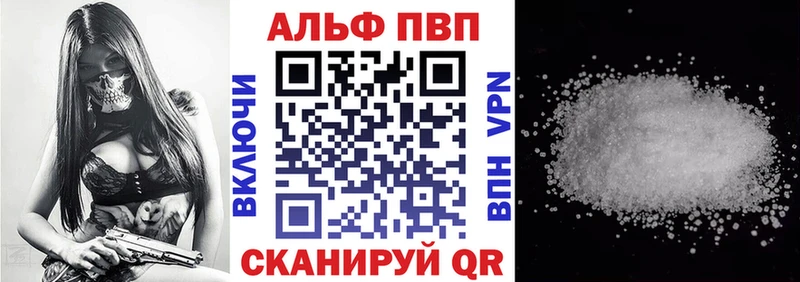 A-PVP кристаллы  Петров Вал 