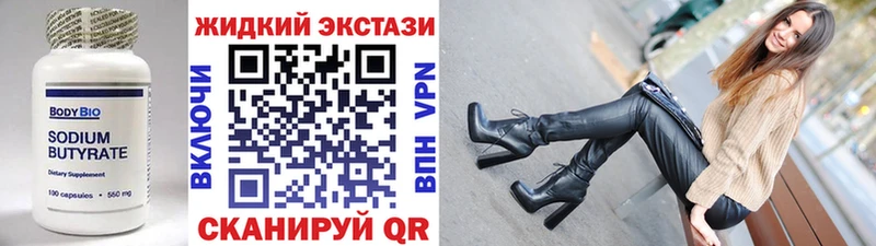 Бутират 99% Петров Вал