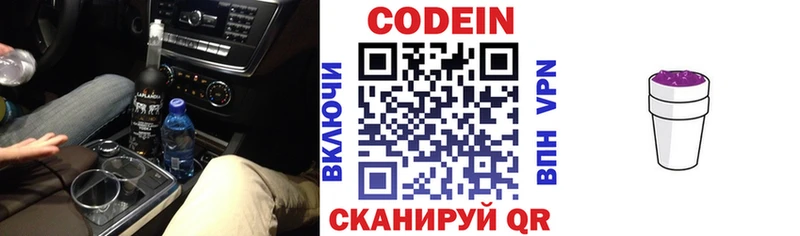 Codein Purple Drank  darknet состав  Петров Вал 