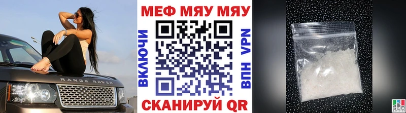 дарнет шоп  Петров Вал  МЕФ кристаллы 