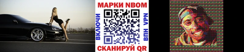 Марки 25I-NBOMe 1,8мг  купить наркотик  Петров Вал 